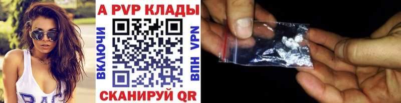 A-PVP VHQ  закладка  Ряжск 