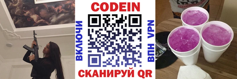ссылка на мегу как зайти  как найти   Ряжск  Кодеиновый сироп Lean напиток Lean (лин) 