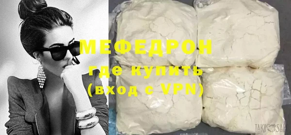 мяу мяу кристалл Грязовец