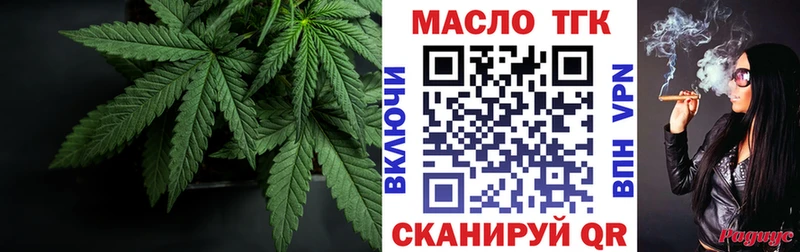 ТГК жижа  Ряжск 